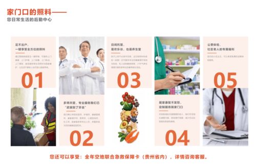 貴州省民政廳領導蒞臨家有健康養老服務中心調研指導，共繪健康養老新藍圖