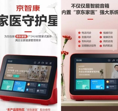 巨頭紛紛入局，互聯網+醫療健康會重蹈社區團購的覆轍嗎？