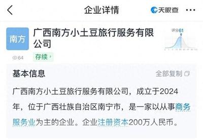 網絡熱詞被搶注 '南方小土豆'、'小砂糖橘'成為旅客票務代理商標