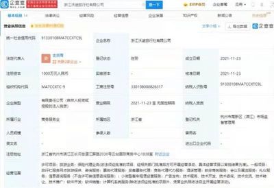 吉利集團跨界布局旅游業，成立旅行社公司拓展票務代理服務
