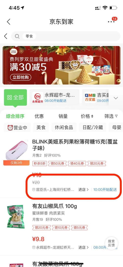 快消廠商O2O破局之道 以產品為本，借鑒票務代理的流量思維