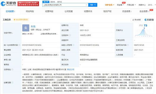 B站在上海成立科技新公司，業務版圖擴張至票務代理領域