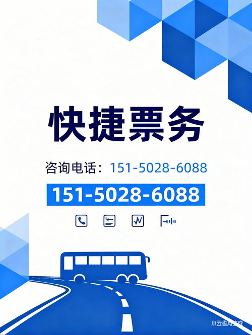 安吉至赤水長途汽車班次、運行時間及購票指南