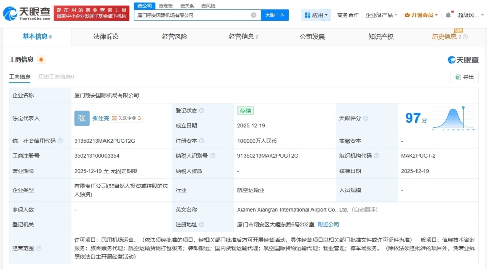 廈門翔安國(guó)際機(jī)場(chǎng)公司登記成立 旅客票務(wù)代理迎新篇章