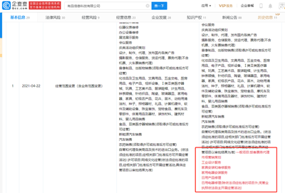 小米有品新增旅客票務(wù)代理業(yè)務(wù)，或?qū)⑶腥氤鲂蟹?wù)市場(chǎng)