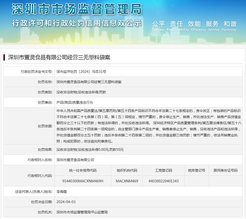 深圳市萱靈食品經(jīng)營(yíng)三無(wú)塑料袋案對(duì)旅客票務(wù)代理的啟示