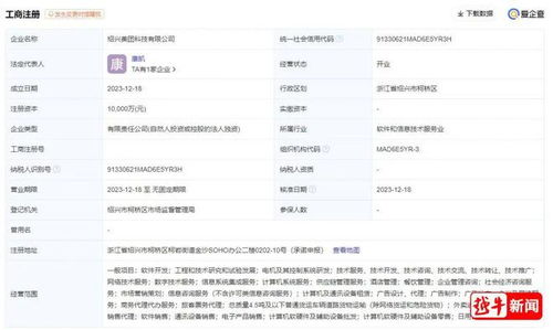 美團(tuán)在紹興成立新公司，注冊(cè)資本1億元聚焦旅客票務(wù)代理業(yè)務(wù)
