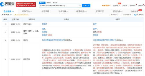 俞敏洪卸任新東方國(guó)際游學(xué)公司職務(wù)，業(yè)務(wù)重心轉(zhuǎn)向旅客票務(wù)代理