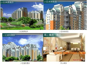 3d虛擬樓盤漫游系統(tǒng) 虛擬場景仿真模擬軟件定制開發(fā),3d虛擬樓盤漫游系統(tǒng) 虛擬場景仿真模擬軟件定制開發(fā)生產(chǎn)廠家,3d虛擬樓盤漫游系統(tǒng) 虛擬場景仿真模擬軟件定制開發(fā)價格