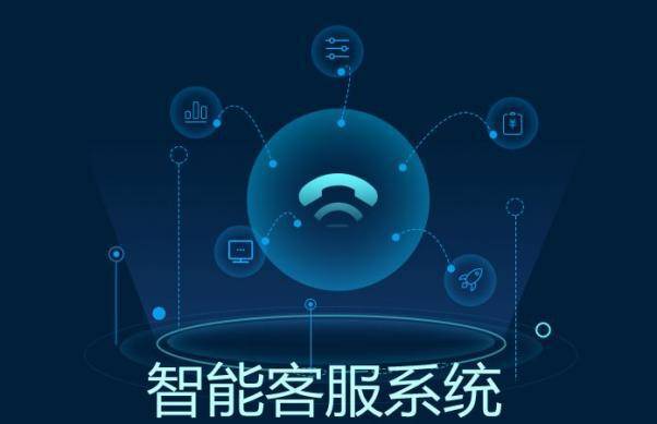 客服系統搭建 在線電話客服軟件平臺定制公司方案