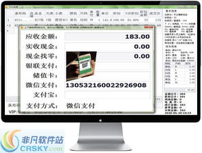 六陸erp服飾銷售版界面預覽 六陸erp服飾銷售版界面圖片