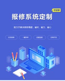 微信在線報修系統(tǒng)建設開發(fā) 工單管理網(wǎng)站定制 網(wǎng)上故障微信平臺制作